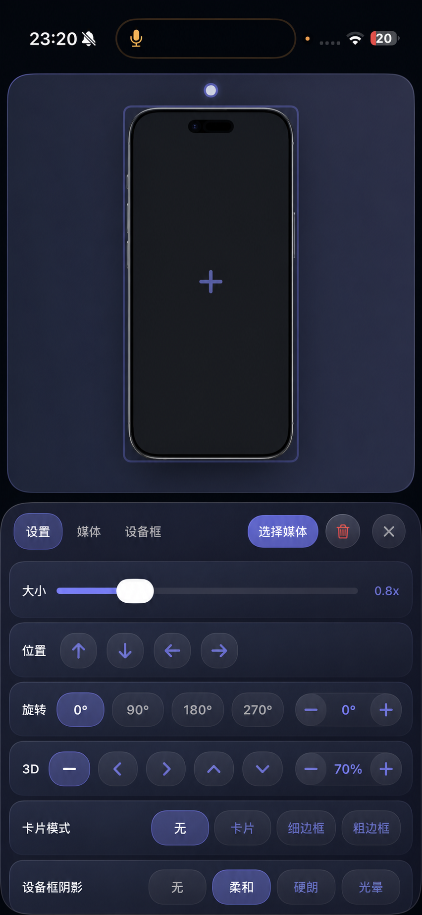CutEdge 设备边框选择界面，支持 iPhone 17 Pro Max 钛金属