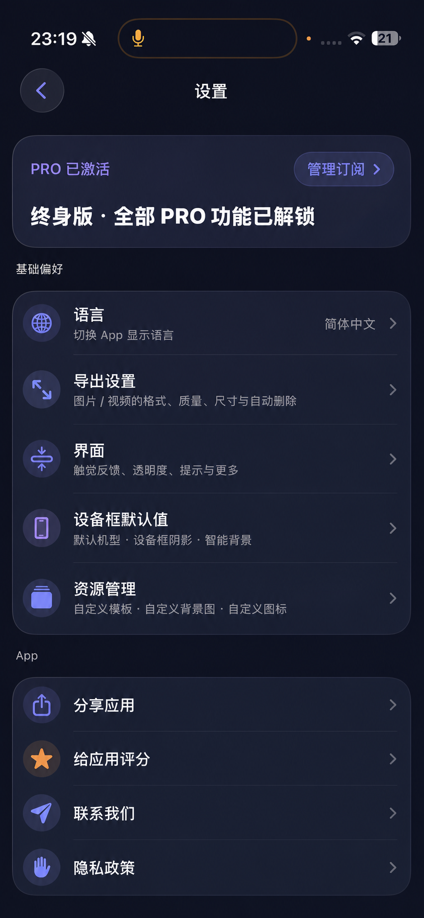 CutEdge 背景、渐变、画布比例与版式设置面板